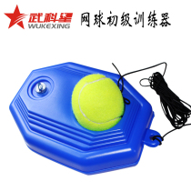 Sports sparring set with string tennis base single rebound belt rope string tennis rubber band ball trainer