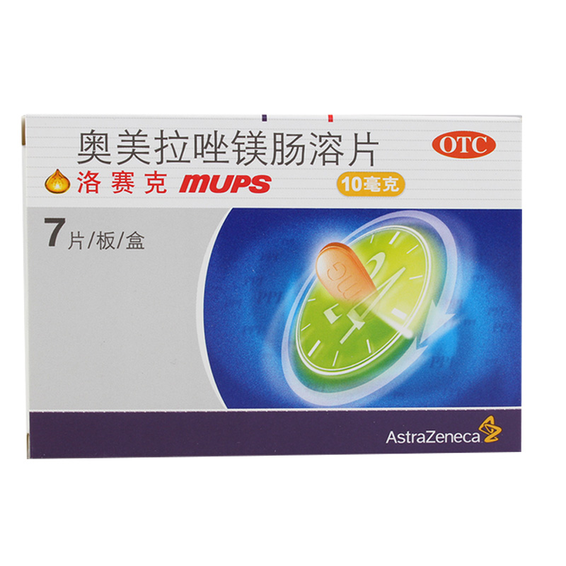 洛赛克 奥美拉唑镁肠溶片 7片 胃酸过多肠胃不适阿斯利康药品包邮