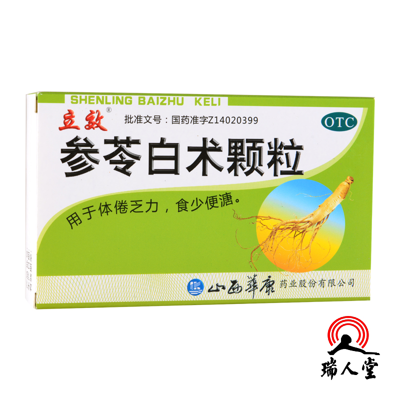 立效 参苓白术颗粒 6g*8袋/盒 体倦乏力 食少便溏