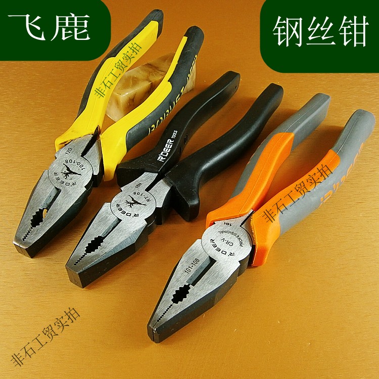 Flying Deer Wire Pincers Old Tiger Pliers Gluer Pliers Hand Pliers 8 Inch 200mm