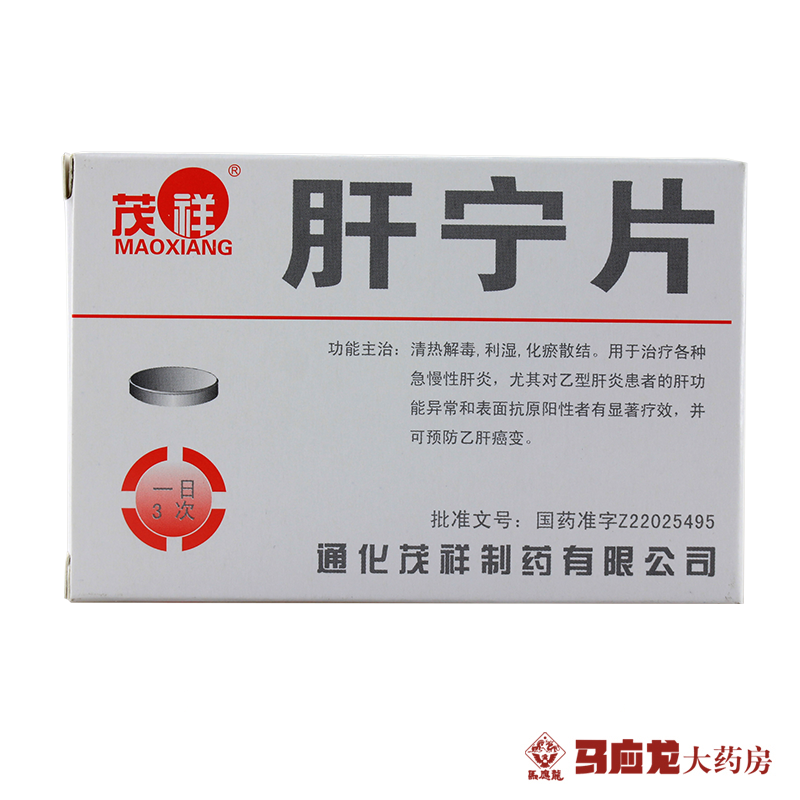 茂祥 肝宁片 0.3g*24片/盒