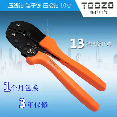 TOOZO crimping pliers Terminal money crimping pliers 10 inch 13 optional specifications