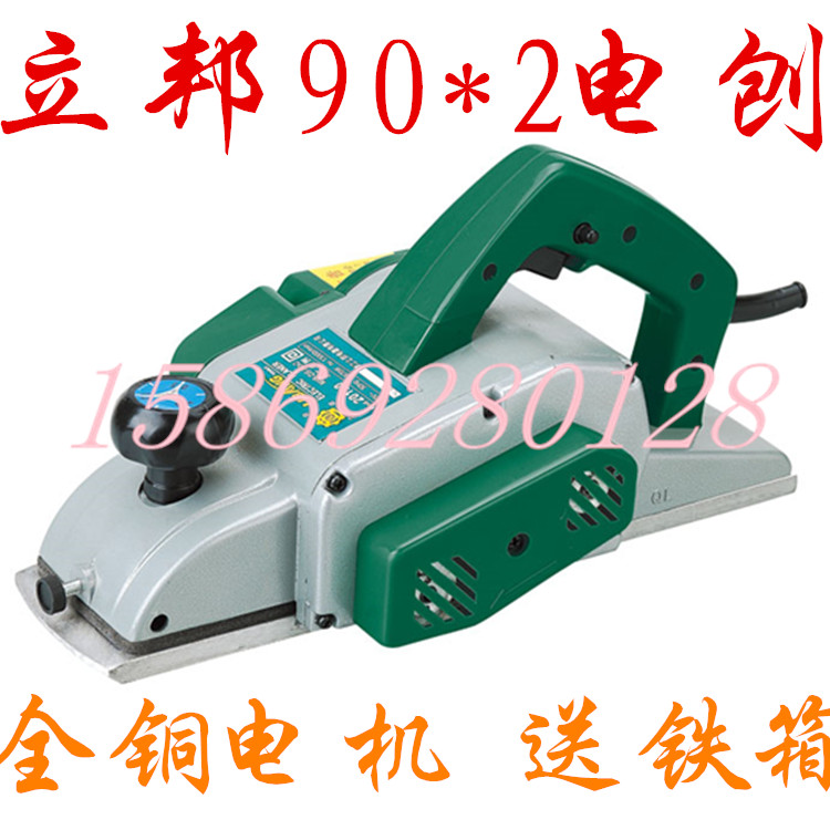 20190 electric planer 90*2 aluminum electric planer high power portable planer woodworking tools send iron box