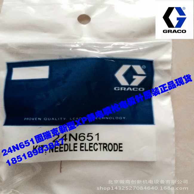 24N 651 US Guruik new XP liquid paint low pressure pneumatic air electrostatic gun needle