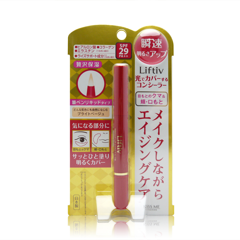 【日本直邮】伊势半Liftiv遮瑕笔遮黑眼圈痘印雀斑法令纹 1支入
