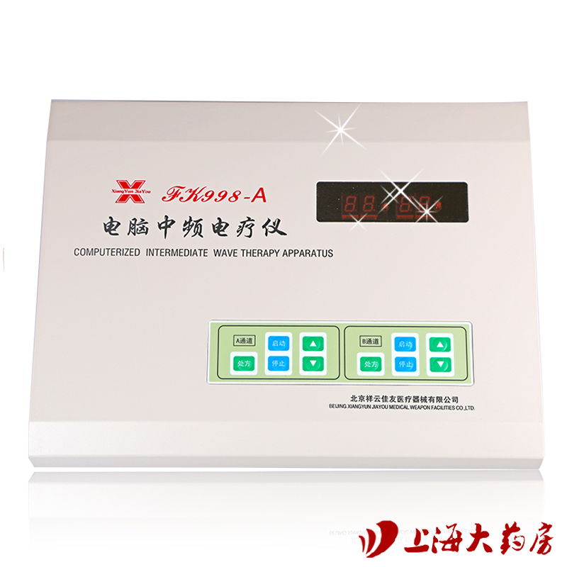 祥云佳友电脑中频电疗仪 医用中频治疗仪FK998-A家用颈腰椎理疗HS