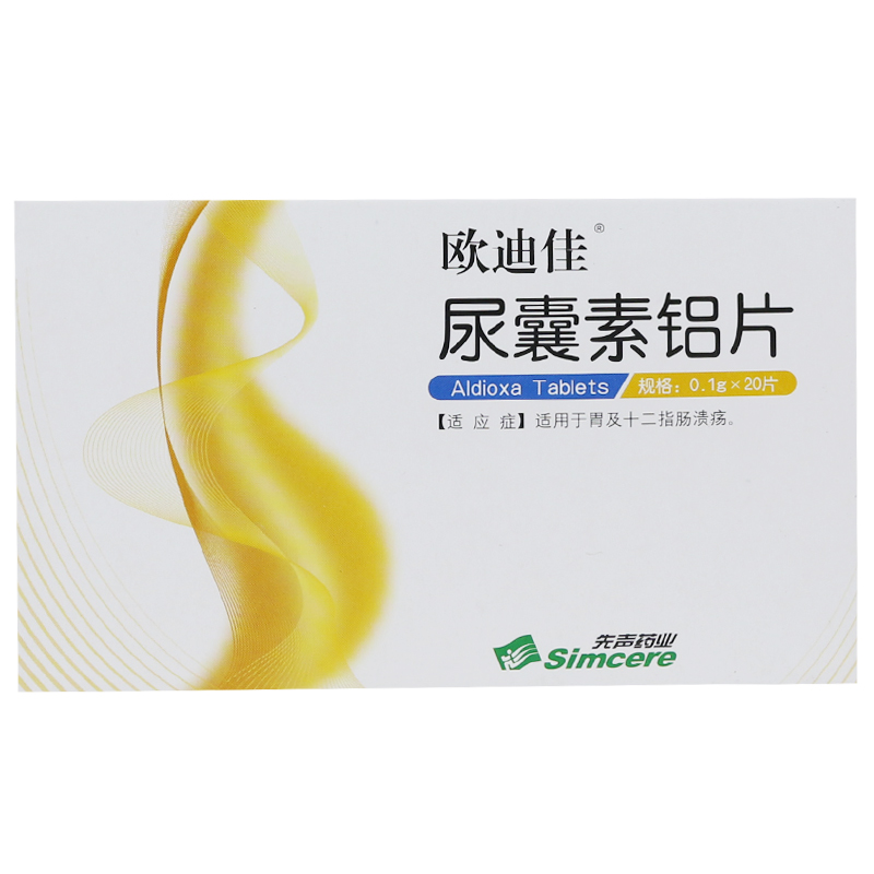 欧迪佳 欧迪佳 尿囊素铝片 0.1g*20片/盒