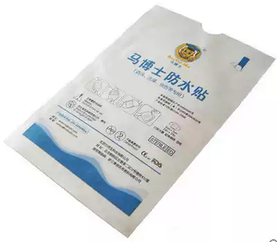 Dr Ma baby umbilical patch Swimming waterproof patch Breathable baby swimming patch Navel patch 10 pieces box