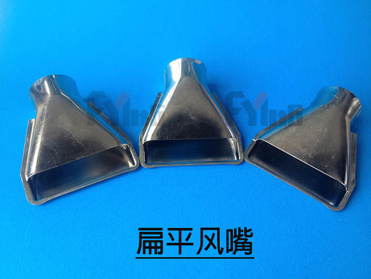 Hot Wind Gun Wind Mouth Flat Wind Mouth Stainless Steel Wind Mouth Wind Gun Accessories