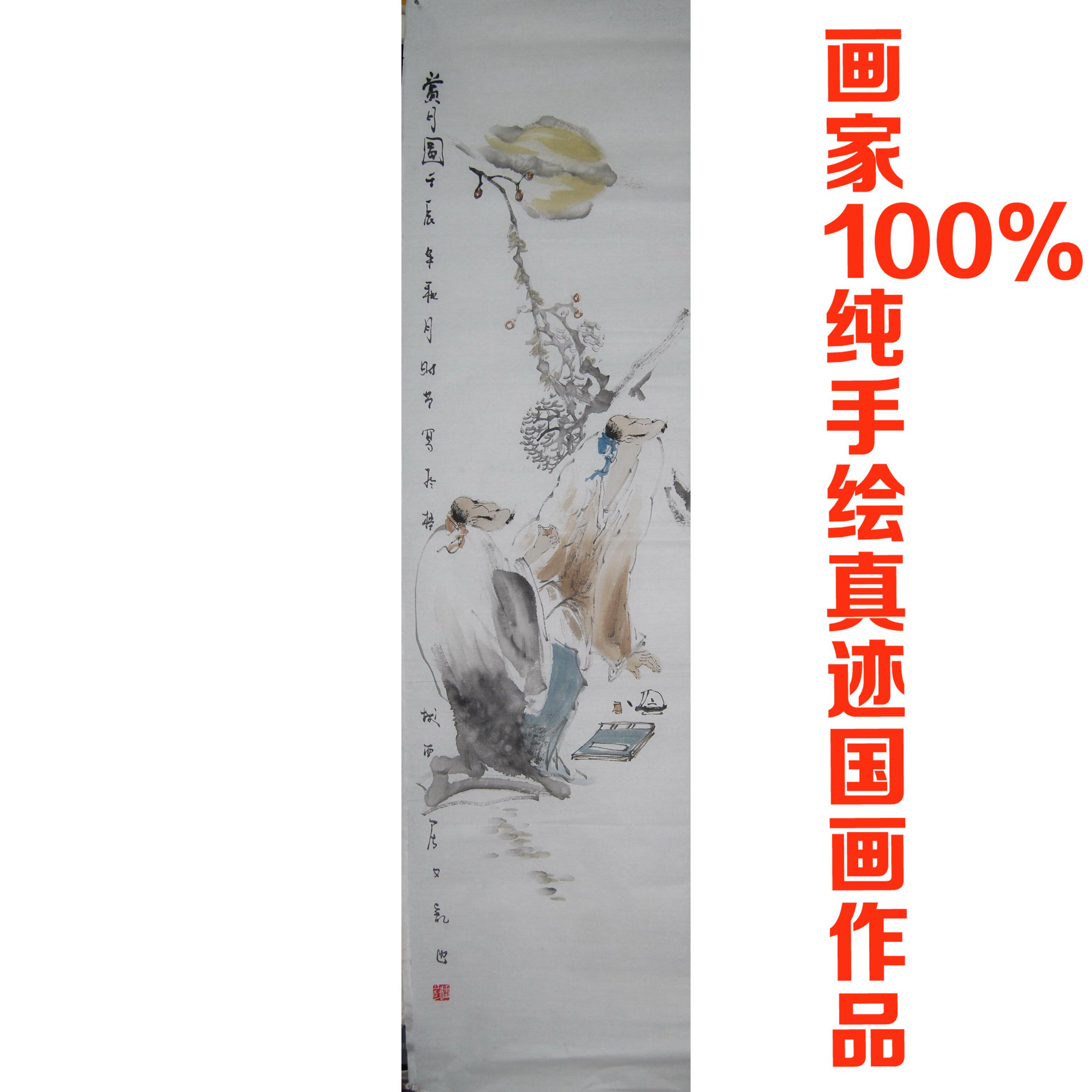 Grand Jang Gallery 4 Feet Open vertical shaft Write a People's Art Painting Screen State Painting Room Hanging Painting Living-room Character Painting R14