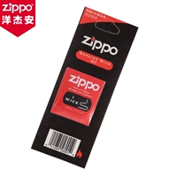 Chính hãng ZIPPO nhẹ hơn phụ kiện đặc biệt nhẹ hơn lõi bông Zippo zipoo nhẹ hơn cung cấp lõi bông - Bật lửa shop bật lửa