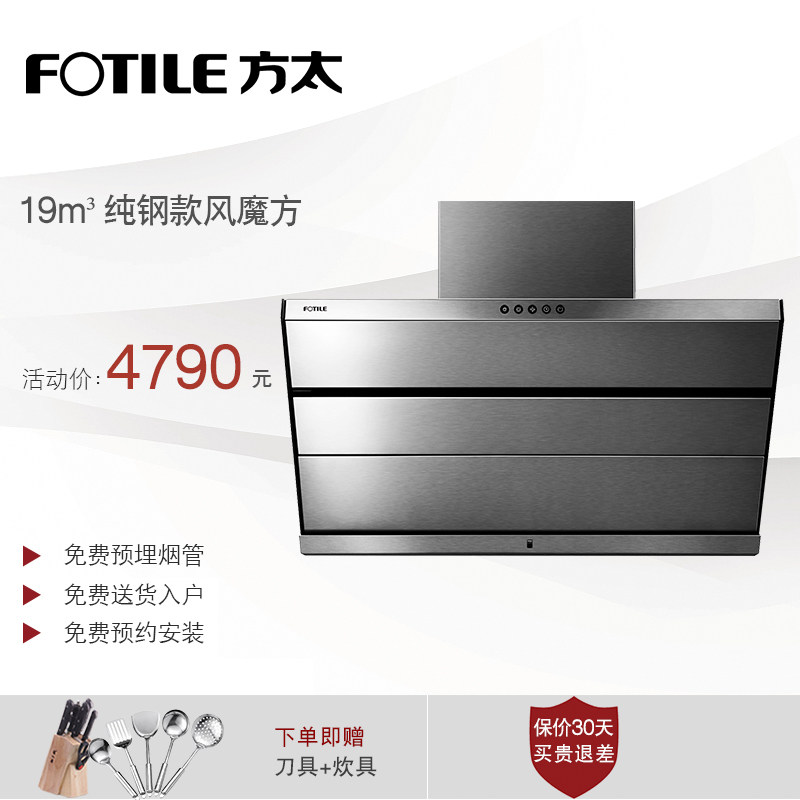 fotile/��̫������̻�cxw200jq23ts