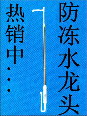 Stainless steel faucet household antifreeze faucet tap water faucet New Product 2015 new station pole faucet