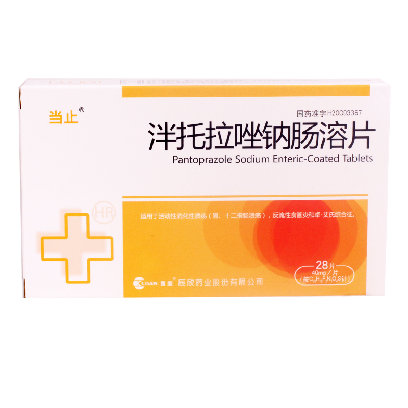 当止 泮托拉唑钠肠溶片 40mg*28片/盒