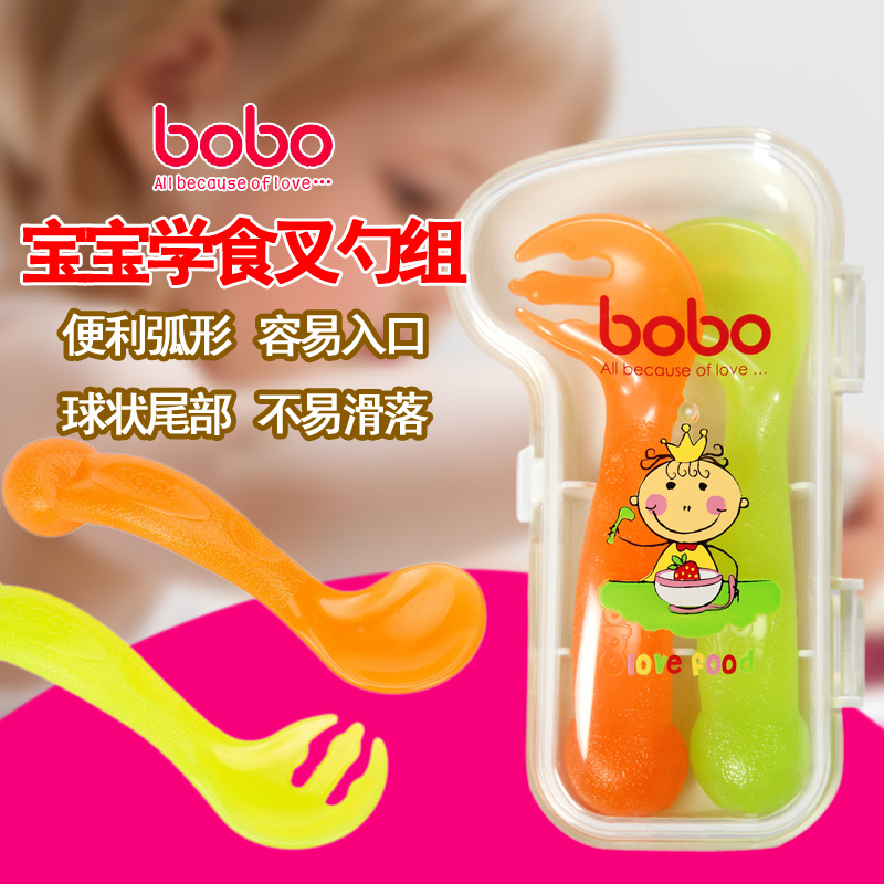bobo乐儿宝学食叉勺组婴儿弯头勺子宝宝右手学习餐玩具汤匙BC101