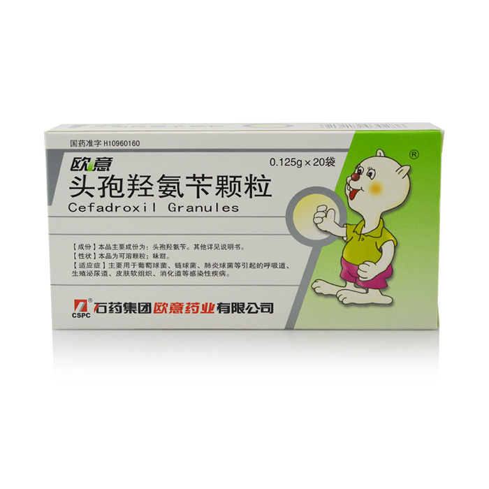 欧意药业 欧意 头孢羟氨苄颗粒 0.125g*20袋/盒