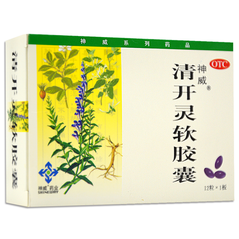 神威 清开灵软胶囊 0.4g*12粒 清热解毒镇静安神呼吸管感染咽喉痛
