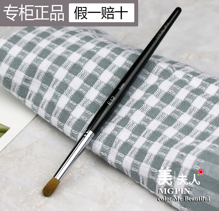 Mao Gopin small number single eye shadow brush eye socket brushed professional makeup brush E12 minke hairbrush