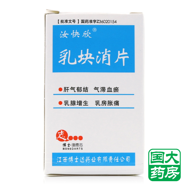 汝快欣 乳块消片 0.25g*60片/盒