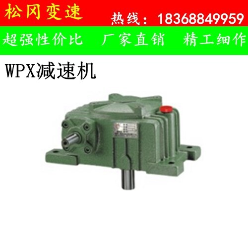 (manufacturer direct sales) horizontal reducer WPX 40 50 60 70 70 80100 worm wheel worm reducer