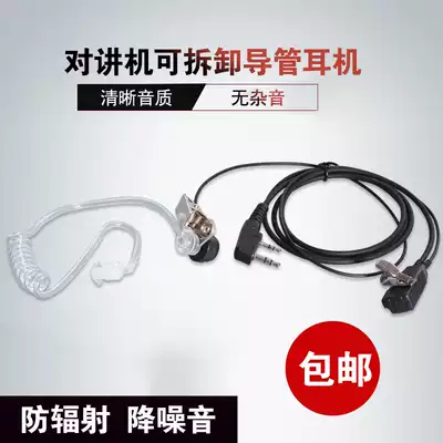 Air duct headset hanging headset earbud walkie talkie accessories durable domestic universal sound quality is clear