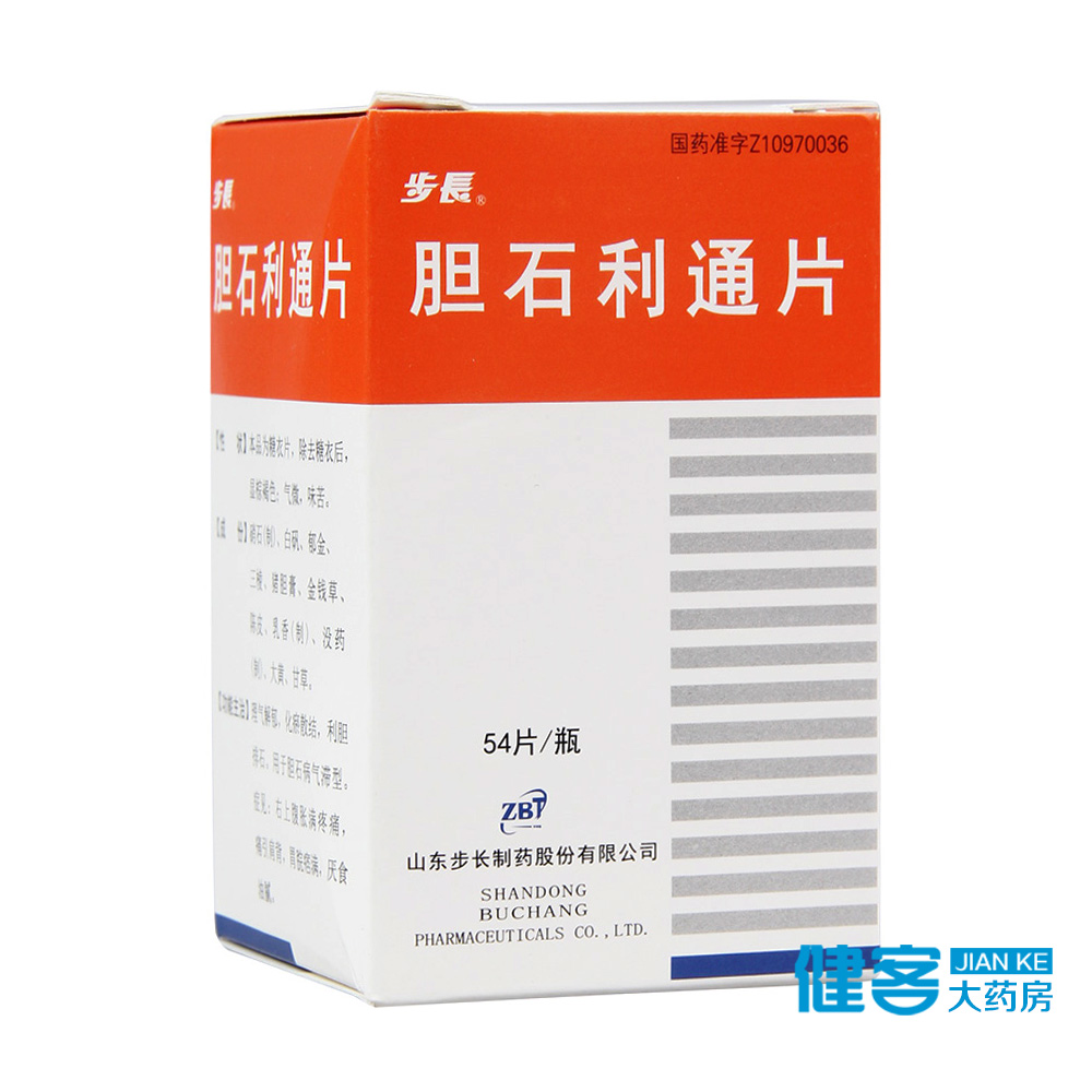 步长 胆石利通片 0.45g*54片*1瓶/盒