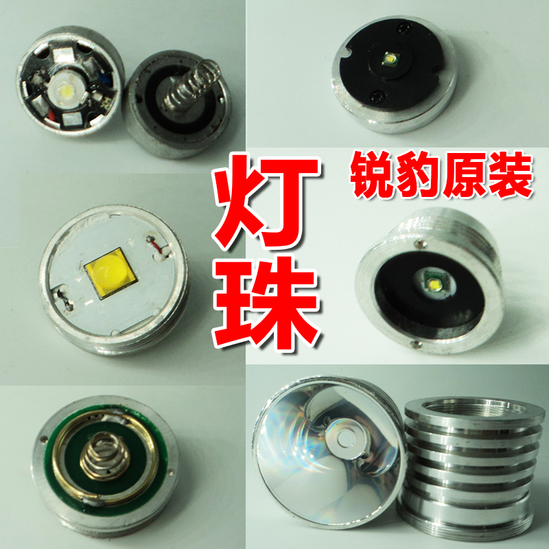 Sharp Leopard flashlight lamp beads accessories 103K 123 120 311 312 315 001 317 129 130