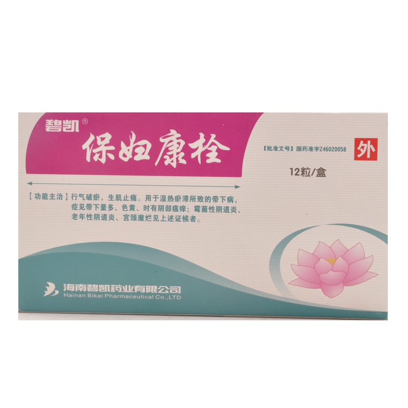 碧凯保妇康栓 1.74g*12粒/盒