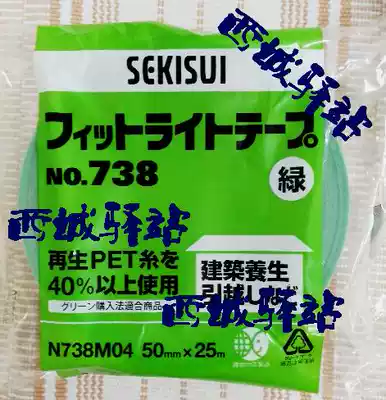 Original imported Japanese water health tape 738 Japan imported hand tear maintenance tape does not leave residual glue