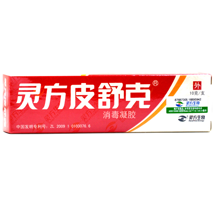 灵方皮舒克 消毒凝胶 10g 药品 日常用药 药品