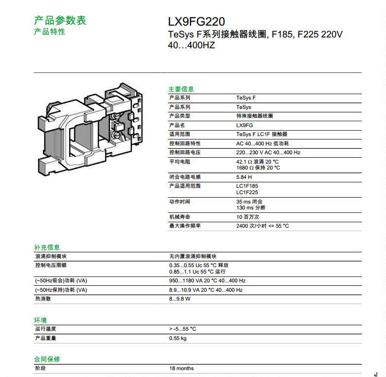 Schneider original fit LX9-FG220 Schneider TeSysF Series contactor coil LX9FG220