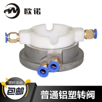 Dali Shiqin Unite Tire stripping machine accessories Tire removal machine rotary valve Tire machine turntable distribution gas guide valve