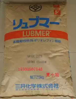 Supply UHMWPE Japan Mitsui Chemical L3000 L5000 ultra-high molecular weight polyethylene plastic raw materials