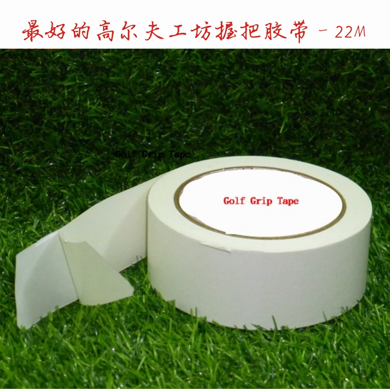 GK Golf Workshop Special grip double-sided adhesive double-sided adhesive import 22M-Taobao