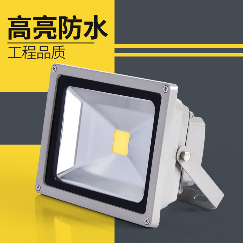 ������˹ledͶ���HC-GNTG01-10W