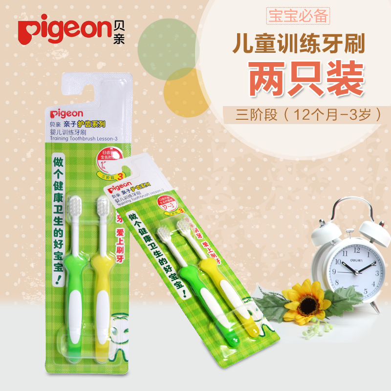 Pigeon/贝亲 婴儿儿童训练牙刷三阶段（12个月-3岁）两只装 10852