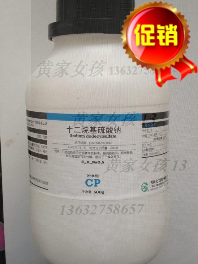 Sodium Dodecyl Sodium Sulfate Sparkling Powder Chemical Pure CP500g Silong Chemical Reagents