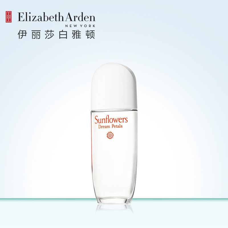 伊丽莎白雅顿太阳花系列之梦幻花瓣香水 清香淡雅 100ml