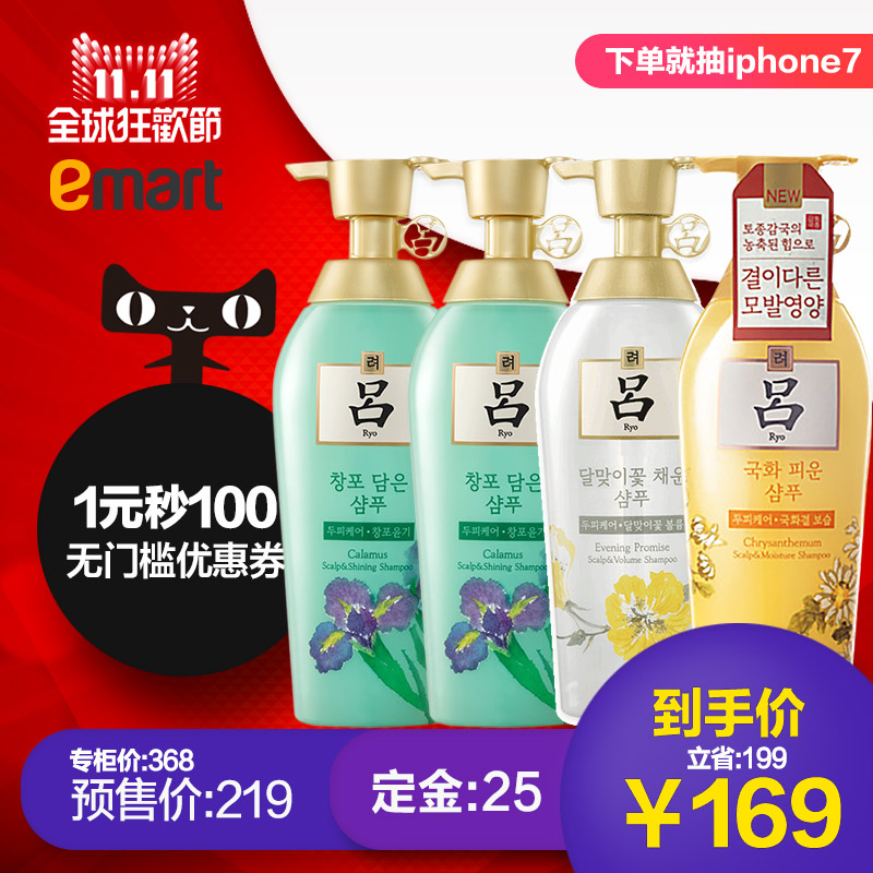 EMART易买得 吕咸草水去头屑洗发水500g*2+月见草花500g+菊花500g