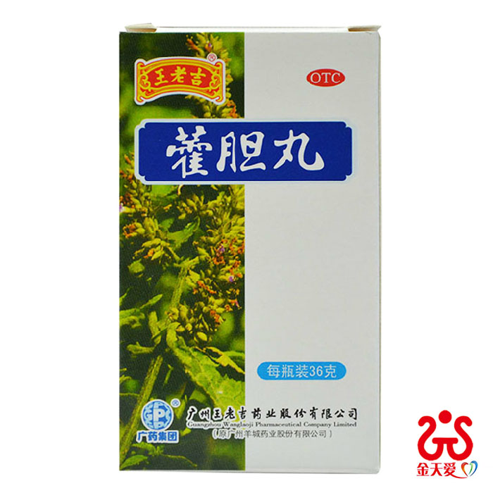 王老吉藿胆丸 36g 芳香化浊 清热通窍 用于鼻塞 流清涕 头痛