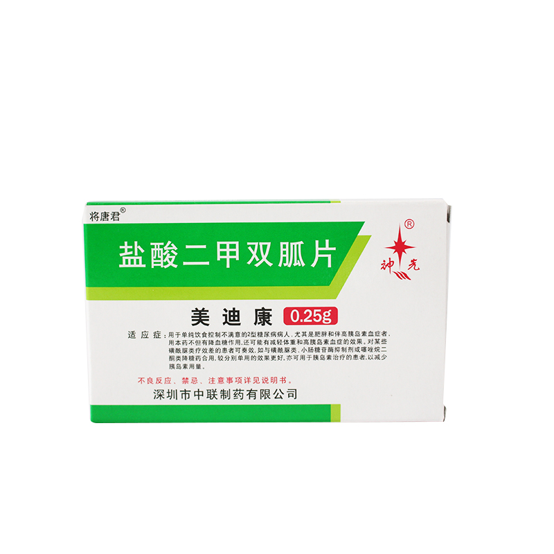 神光美迪康 美迪康 盐酸二甲双胍片 0.25g*24片/盒