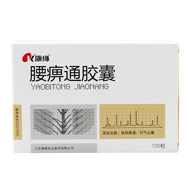 康缘 腰痹通胶囊 0.42g*100粒/盒