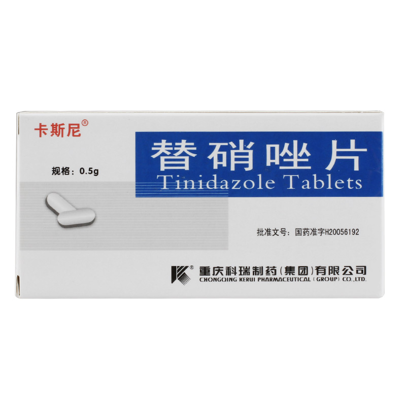 卡斯尼 替硝唑片 0.5g*8片/盒