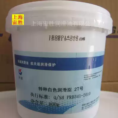 Great Wall special white grease Plastic gear oil No 2T white oil snow oil Rail screw oil