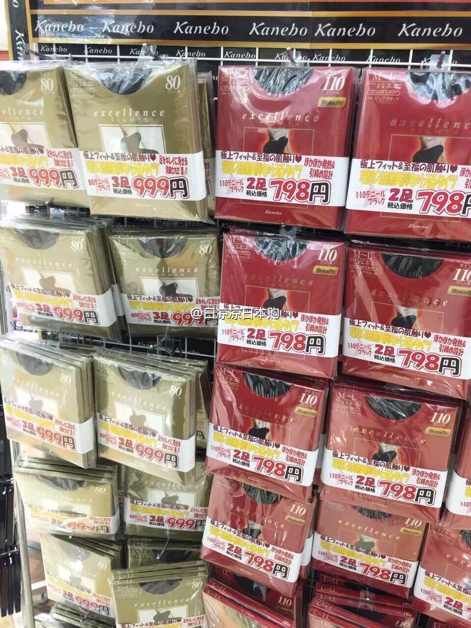 Spot Japan Purchasing Jiali Baomei Legs Shaping Fever Pants Socks Stocking Silk Stockings Autumn Winter 80D 110D