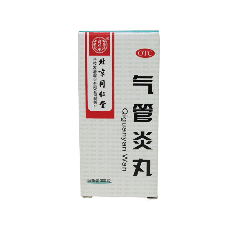 同仁堂 气管炎丸 300粒 散寒镇咳 祛痰定喘 咽痒 老年痰喘