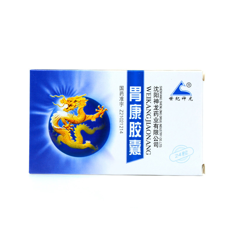 世纪神龙 胃康胶囊 0.3g*12S*2板/盒