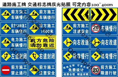 Road construction reflective film Traffic sign emergency repair warning sign construction sign board film 100X40