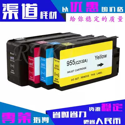 Suitable for HP 955 ink cartridge 7740 8210 8216 8710 8720 8730 953 large capacity ink