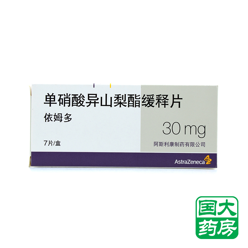 依姆多 依姆多 单硝酸异山梨酯缓释片 30mg*7片/盒